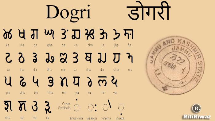 Can Dogri Survive If Young Dogras Stop Speaking It?